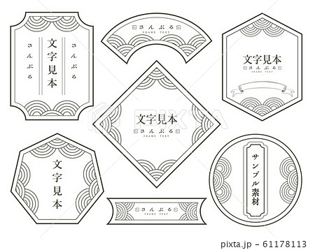 和風 フレーム 枠 レトロのイラスト素材