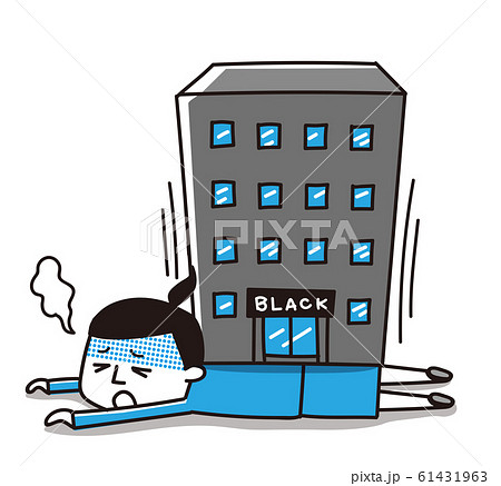 ブラック企業の写真素材
