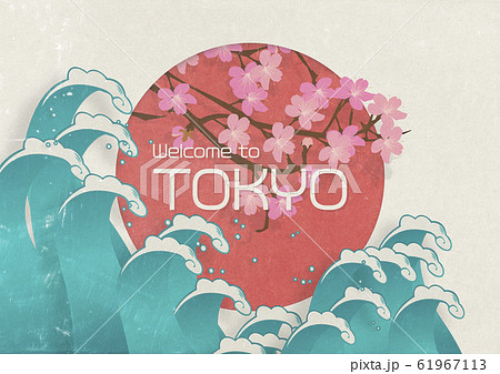 日の丸のイラスト素材