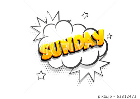 日曜日のイラスト素材