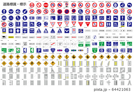 交通規制のイラスト素材