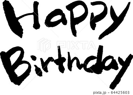 筆文字 ハッピーバースデー 文字 手書きの写真素材