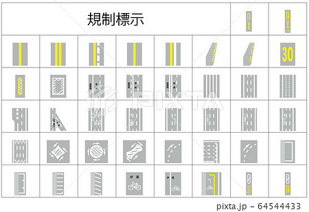 路面標示のイラスト素材 路面標示のイラスト素材