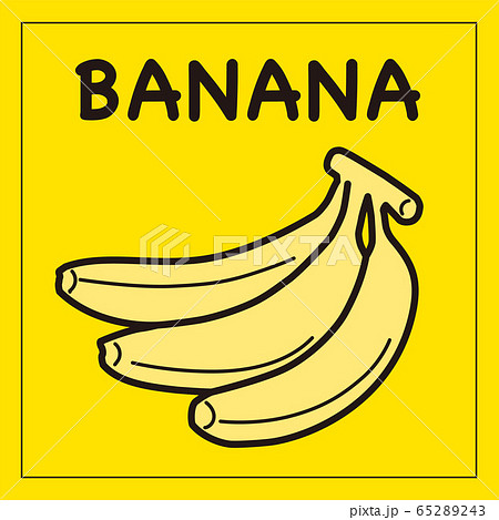 バナナのイラスト素材集 Pixta ピクスタ
