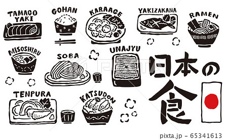 日本食のイラスト素材
