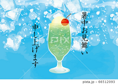 クリームソーダのイラスト素材 クリームソーダのイラスト素材
