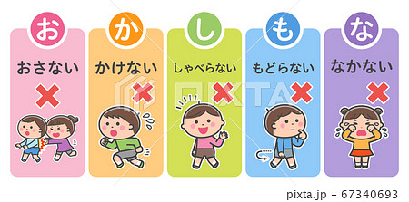 避難訓練のイラスト素材