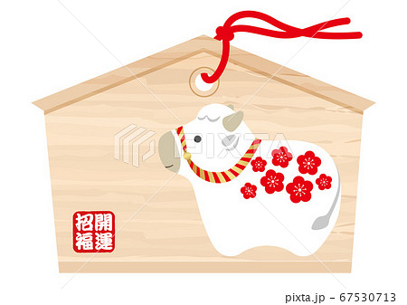 木札のイラスト素材