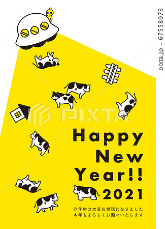 キャトルミューティレーションのイラスト素材