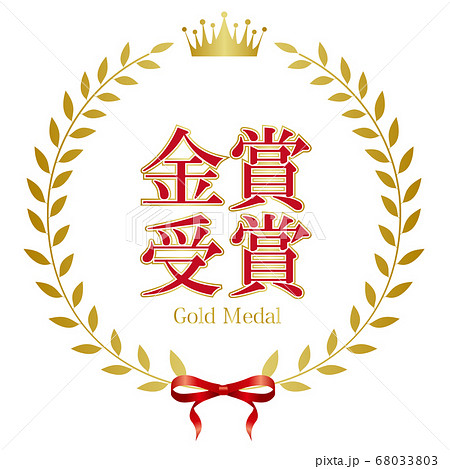 王冠　リボン　金　アイコン