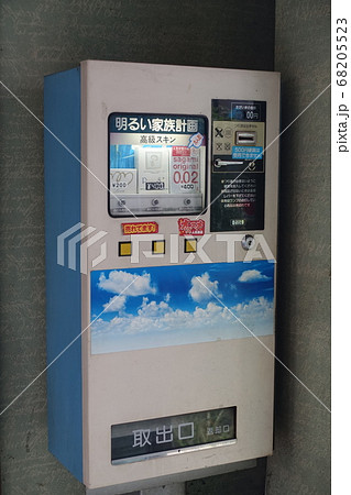 コンドーム 自販機 自動販売機 コンドーム自販機の写真素材 - PIXTA