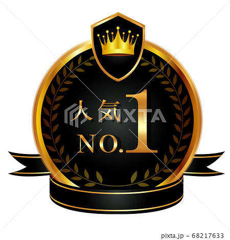 王冠　リボン　金　アイコン