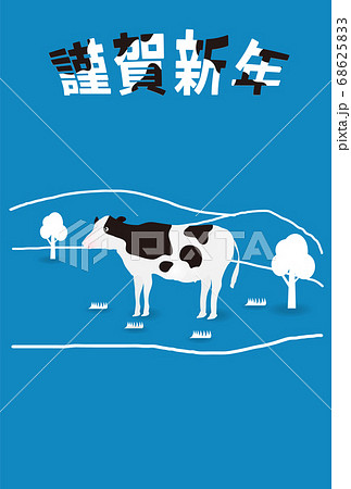 丑　年賀状　干支　背景