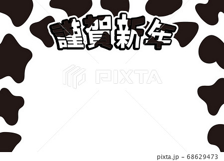 丑　年賀状　まだら　背景