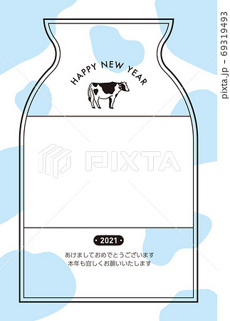 牛乳瓶 かわいいのイラスト素材