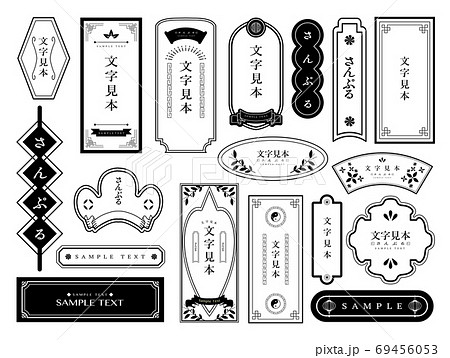 飾り線 模様 デザイン 和風のイラスト素材 - PIXTA