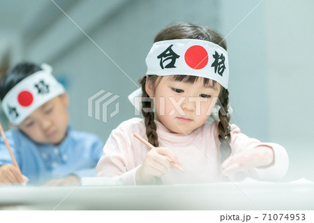 はちまき かわいい 可愛い 受験の写真素材