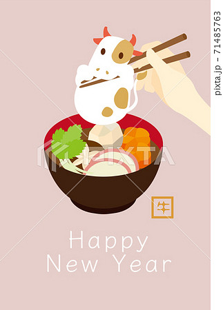 お雑煮のイラスト素材集 ピクスタ