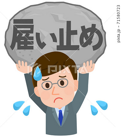 派遣社員のイラスト素材