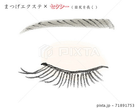 まつげのイラスト素材