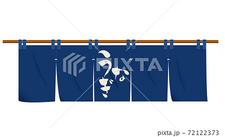 暖簾のイラスト素材