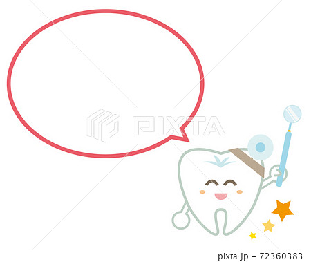枠 歯 イラスト かわいいのイラスト素材 枠 歯 イラスト かわいいのイラスト素材