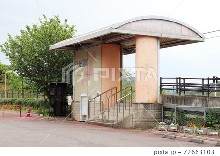 日本へそ公園駅の写真素材