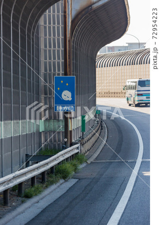 静かに 標識の写真素材