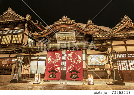 道後温泉の写真素材