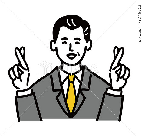 幸運を祈るのイラスト素材