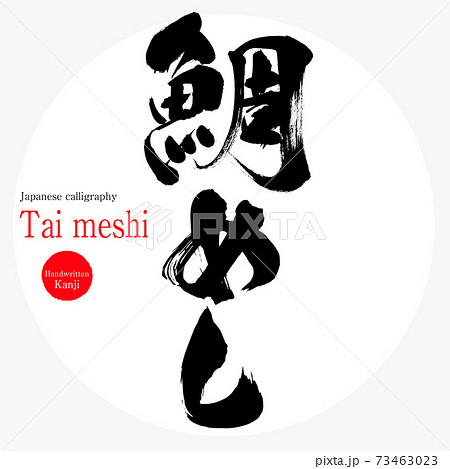 神奈川名物のイラスト素材