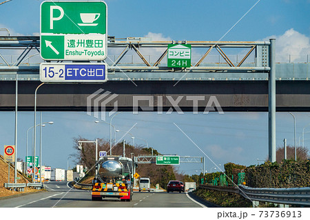 磐田インターチェンジの写真素材