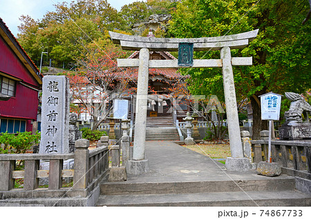 龍御前神社の写真素材