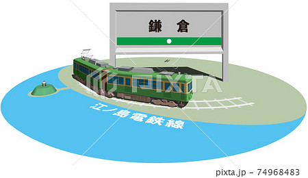 江ノ電のイラスト素材集 ピクスタ 江ノ電のイラスト素材集 ピクスタ