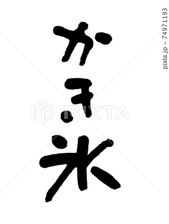 かっこいい 氷のイラスト素材