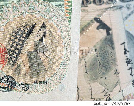 与謝野晶子 紙幣の写真素材
