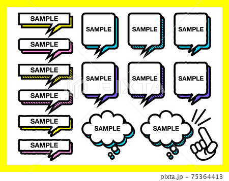 もくもくのイラスト素材