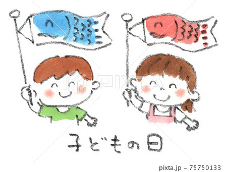 子供 水彩のイラスト素材