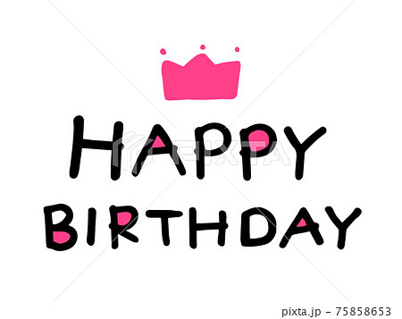 ハッピーバースデー 文字のイラスト素材