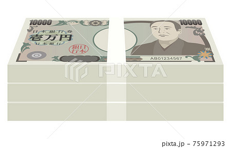 お札 札束のイラスト素材集 ピクスタ