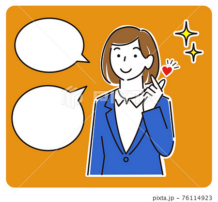 キュンのイラスト素材