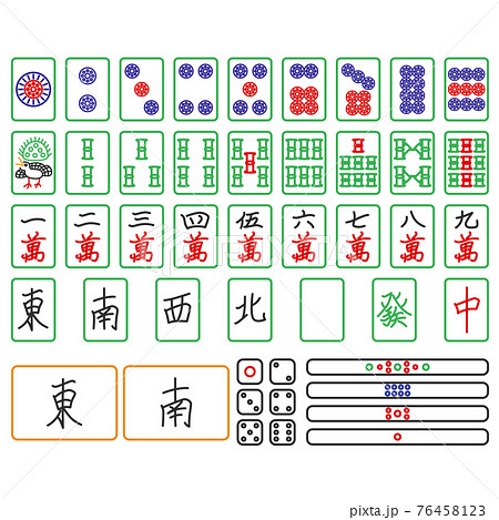 麻雀 麻雀牌 のイラスト素材集 ピクスタ