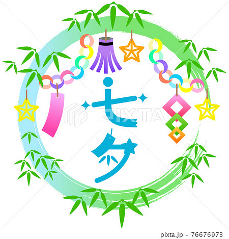 七夕 ロゴ 七夕飾り 飾りのイラスト素材