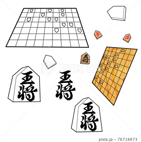 将棋のイラスト素材集 ピクスタ