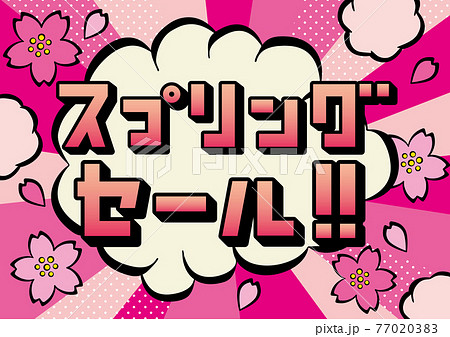 爆風のイラスト素材