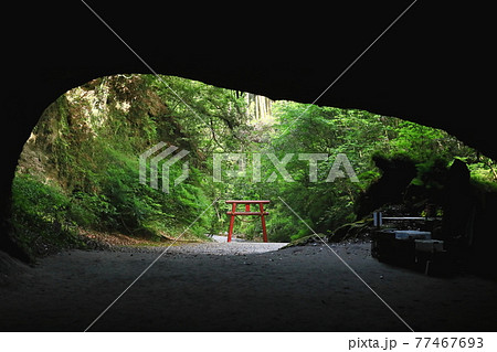 洞窟 洞穴 鹿児島県 曽於市の写真素材