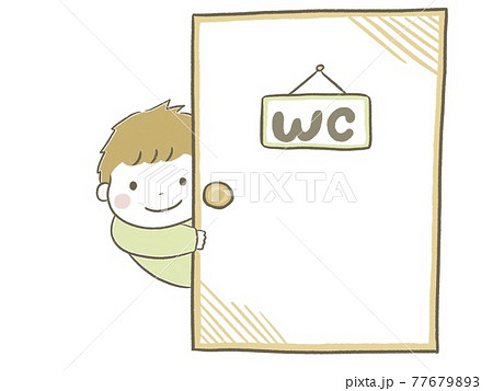 トイレトレーニング かわいいのイラスト素材