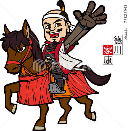馬鎧の写真素材