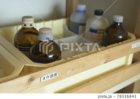 薬品庫の写真素材