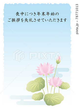 蓮の花 自然 植物 かわいいのイラスト素材